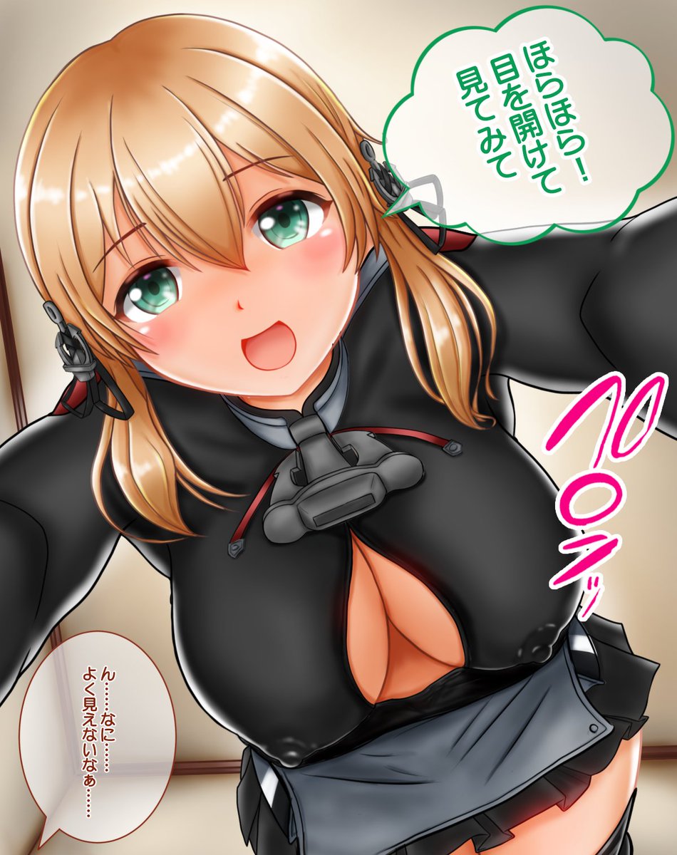 ドイツの元気娘が朝起こしに来たよ
(修正&差分追加)

#プリンツ・オイゲン
↓この続きはpixivFANBOXにて 