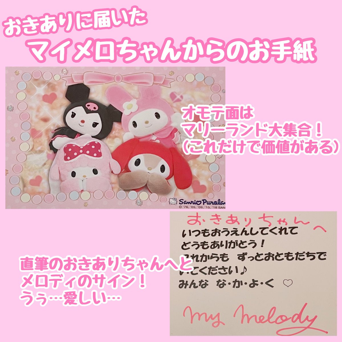 おきありさ ピューロの住所にお手紙送ると お手紙を当てたキャラクター さんからお返事が来るんですよね これについて解説してほしいとリクエストいただいたので 他のキャラ推しの方のお手紙みたら まじどれも可愛過ぎた フォロワーさんの分もまとめ おきありさ ピューロの住所にお手紙送ると お手紙を当てたキャラクター さんからお返事が来るんですよね これについて解説してほしいとリクエストいただいたので 他のキャラ推しの方のお手紙みたら まじどれも可愛過ぎた フォロワーさんの分もまとめ