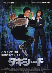 タキシード 映画 最新情報まとめ みんなの評価 レビューが見れる ナウティスモーション 3ページ目 タキシード 映画 最新情報まとめ みんなの評価 レビューが見れる ナウティスモーション 3ページ目