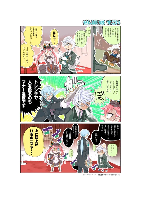 メイドイベやってるから昔描いたグ漫画載せとく
#グラスマお絵描き 
