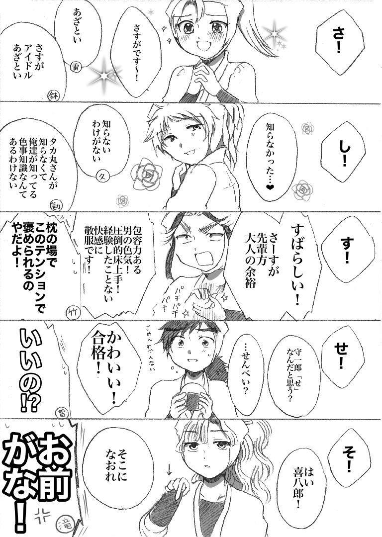 房中術