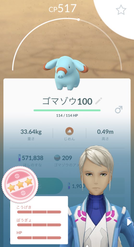 ポケモンgo ゴマゾウの色違い 入手方法と実装状況 攻略大百科 ポケモンgo ゴマゾウの色違い 入手方法と実装状況 攻略大百科
