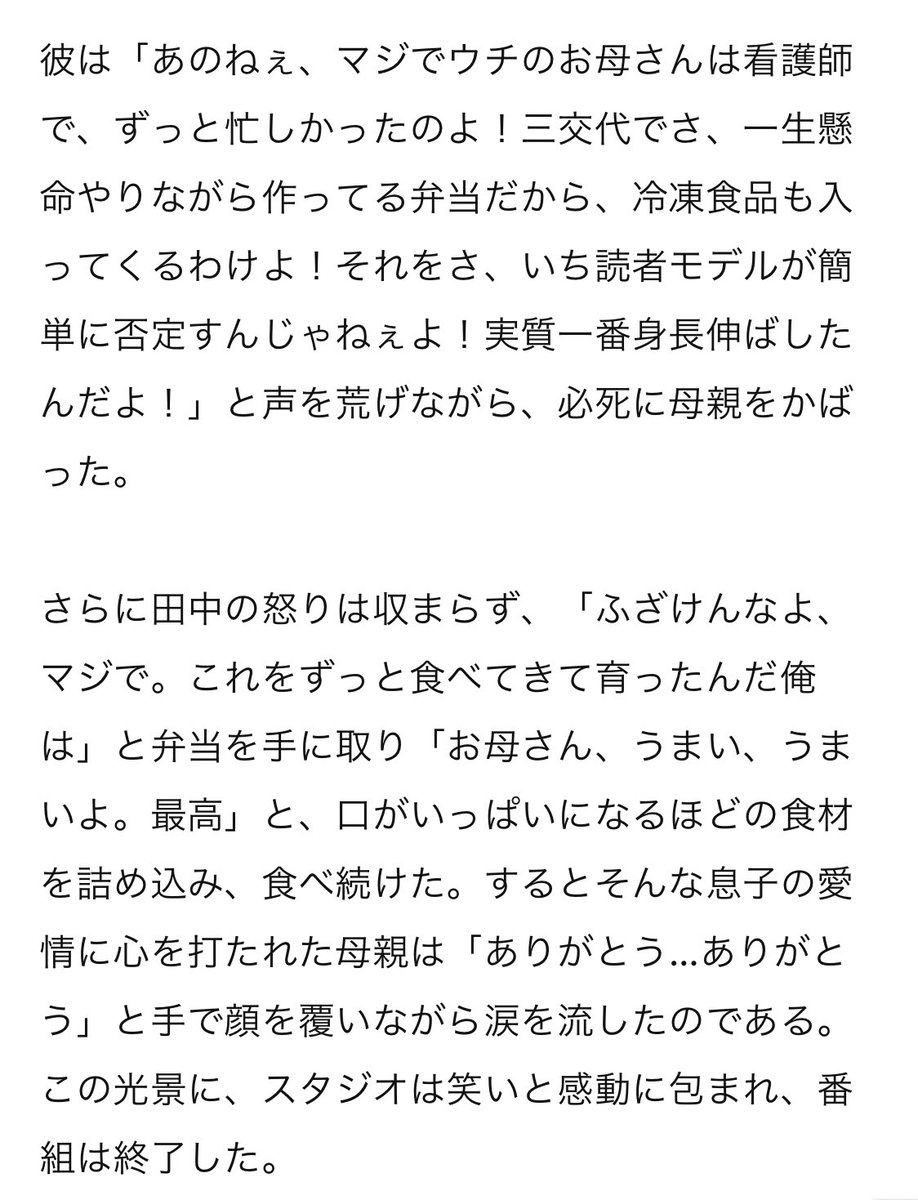 田中 弁当 アンガールズ ロバート山本、アンガ田中は「紳士だし優しい」ラジオでの告白にアンサー！｜mamagirl [ママガール]