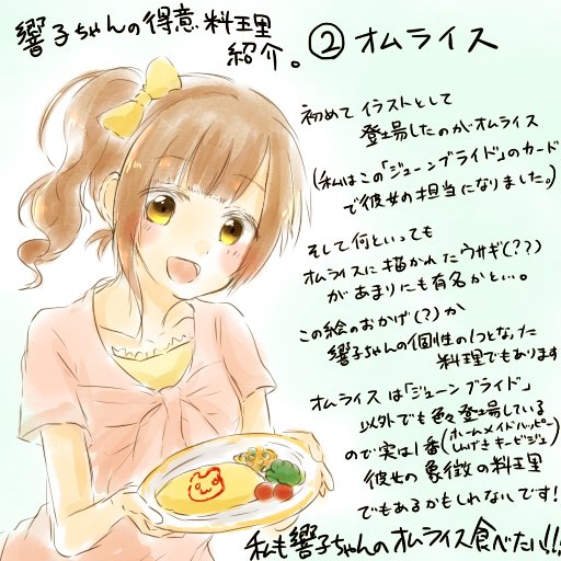 「第10回シンデレラガール総選挙」のTwitter画像/イラスト(古い順))