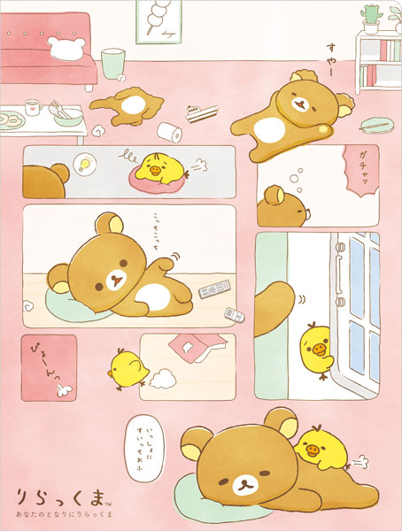 Korilakkuma Netさんのイラスト一覧