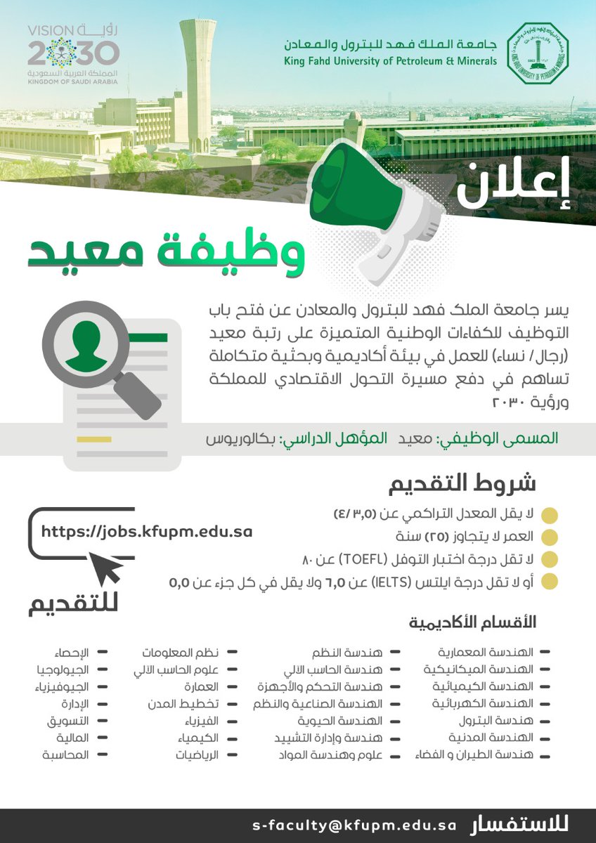 جامعه البترول