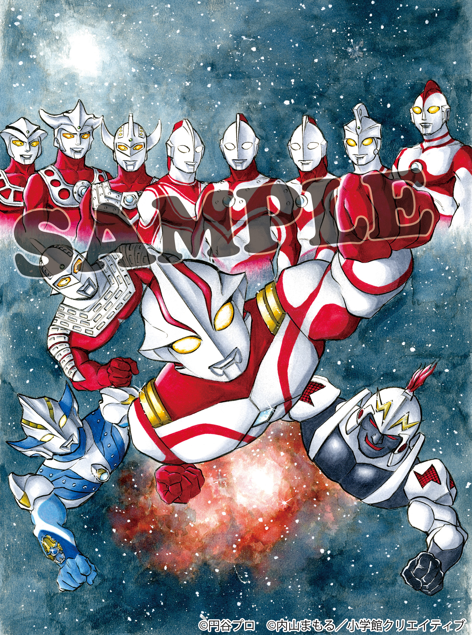 公式 内山まもるウルトラ作品集／『帰ってきたウルトラマン