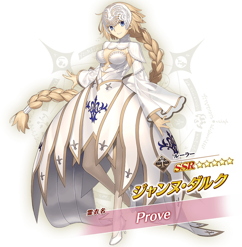 Fate Grand Order Waltz In The Moonlight Lostroom Collab New Customs For Arc And Shuten Jcr Comic Arts