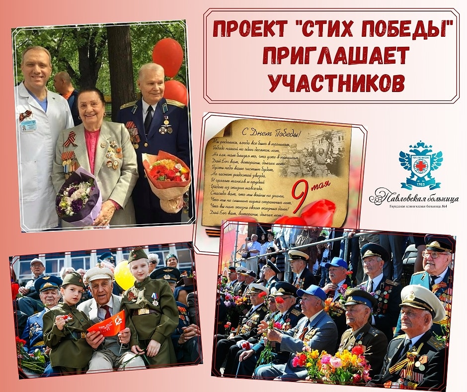 поэтический марафон ко дню победы. прикасаясь сердцем к подвигу. стихи о войне для детей. стихи на 9 мая для детей. стихи о войне и победе для детей.