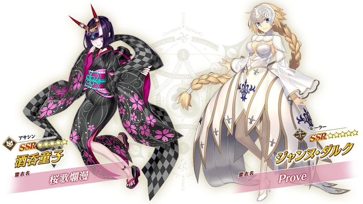 公式 Fate Grand Order カルデア広報局より Fate Grand Order Waltz In The Moonlight Lostroom Fate Grand Orderコラボレーションイベント で登場予定となる新規霊衣を身に纏った 5 Ssr 酒呑童子 アサシン と 5 Ssr ジャンヌ ダルク 公式 Fate Grand Order カルデア広報局より Fate Grand Order Waltz In The Moonlight Lostroom Fate Grand Orderコラボレーションイベント で登場予定となる新規霊衣を身に纏った 5 Ssr 酒呑童子 アサシン と 5 Ssr ジャンヌ ダルク