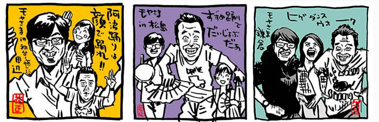 #春だからダンスしてる画像を貼る
#モヤさま #さまぁ〜ずイラスト