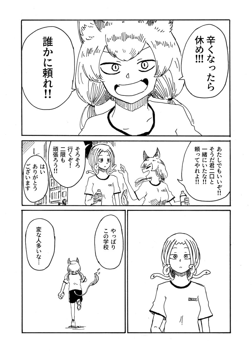 転校生メデューサと二口女 その52
「火車団長」
#創作漫画 