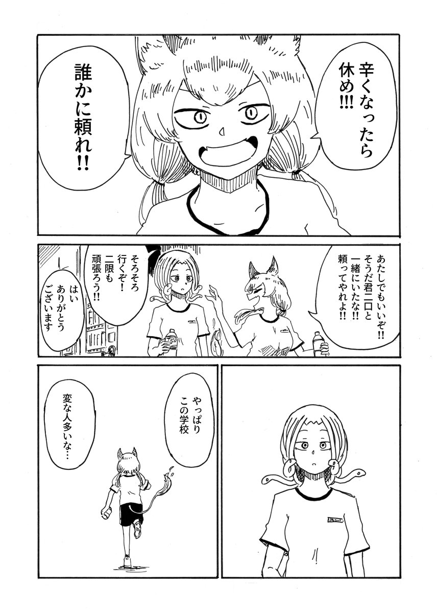 転校生メデューサと二口女 その52
「火車団長」
#創作漫画 