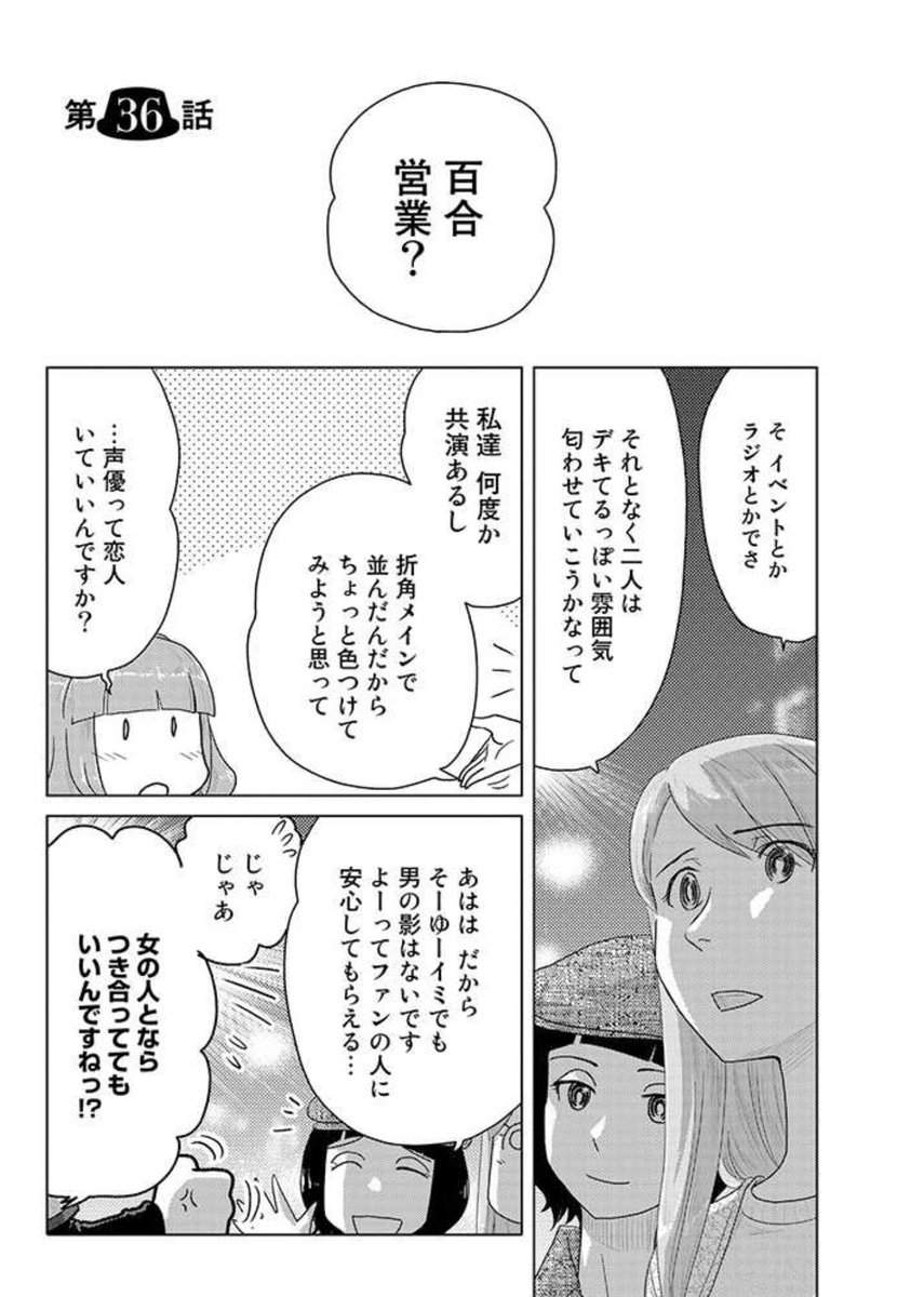先輩達とのお食事回! 
