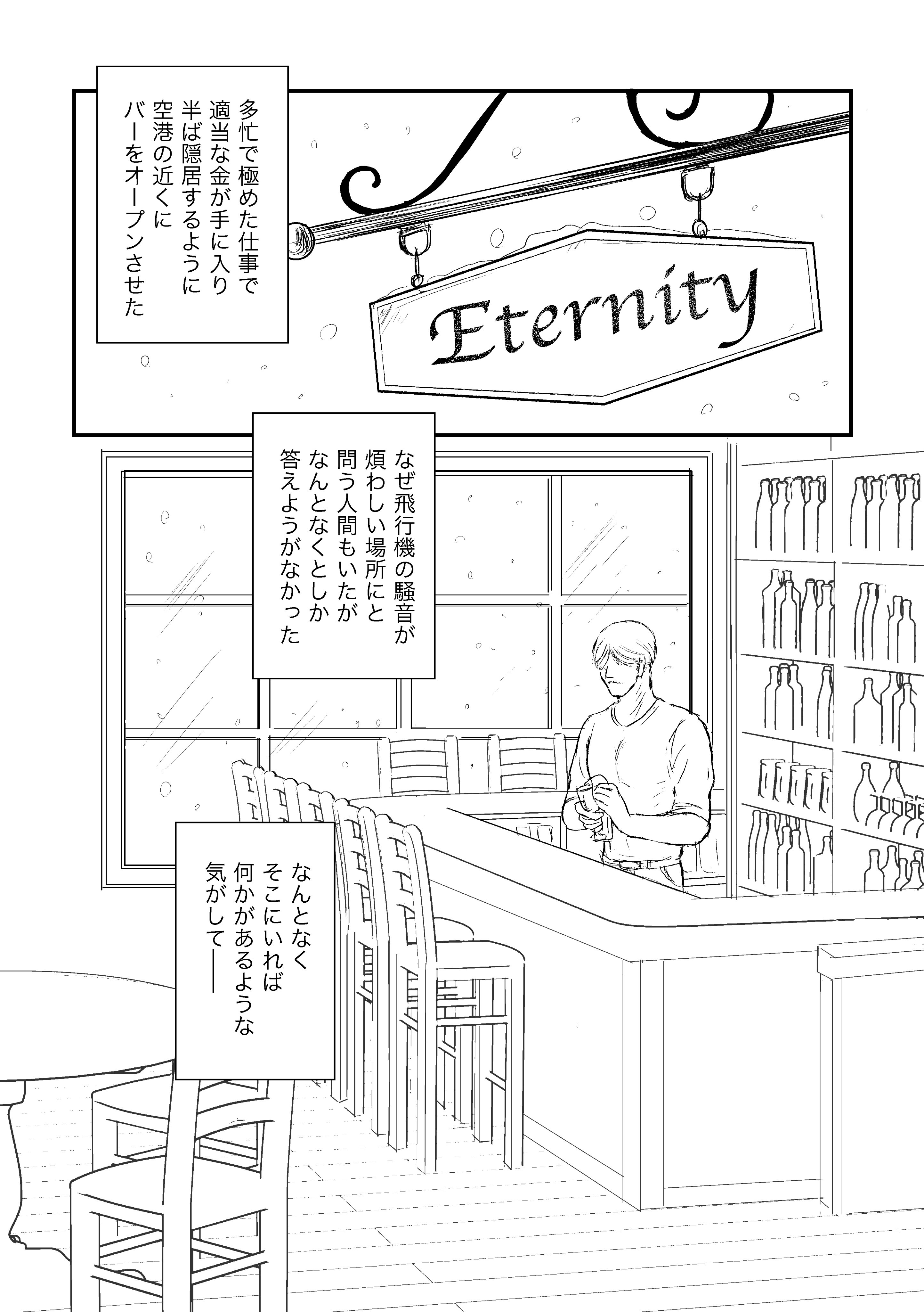 界usa ミケエル漫画 Eternity 日本語版 界usa Pixiv T Co Gh36rgx7ti Bl Bl漫画 T Co Urchied81j Twitter