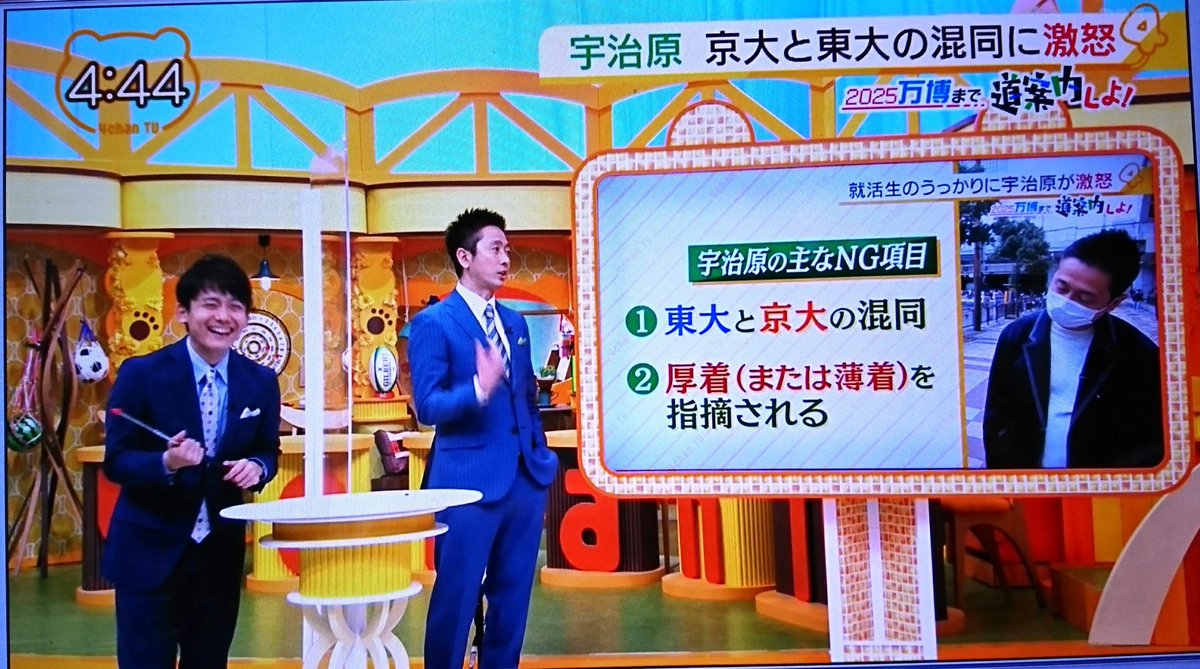 宇治原さん誕生日のtwitterリアルタイム検索結果 Meyou ミーユー 宇治原さん誕生日のtwitterリアルタイム検索結果 Meyou ミーユー