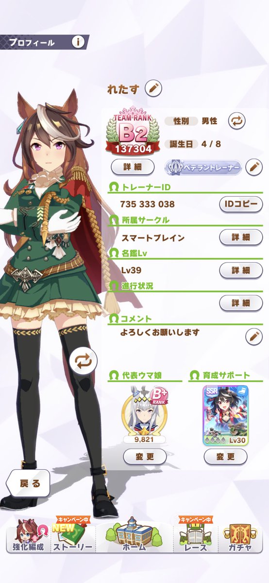 taraidar's tweet photo. 因子9
スタ6パワ3
 #ウマ娘フレンド募集 https://t.co/p09fu9bCVO