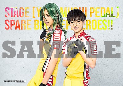 舞台 弱虫ペダル Y Pedalstage Twitter 舞台 弱虫ペダル Y Pedalstage Twitter