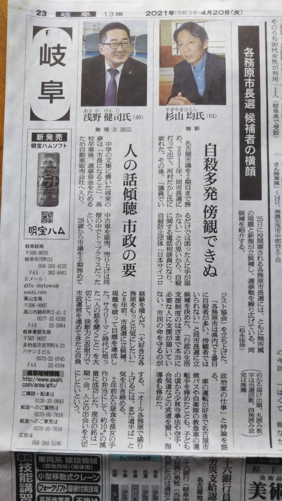 杉山ひとし Twitter Search Twitter