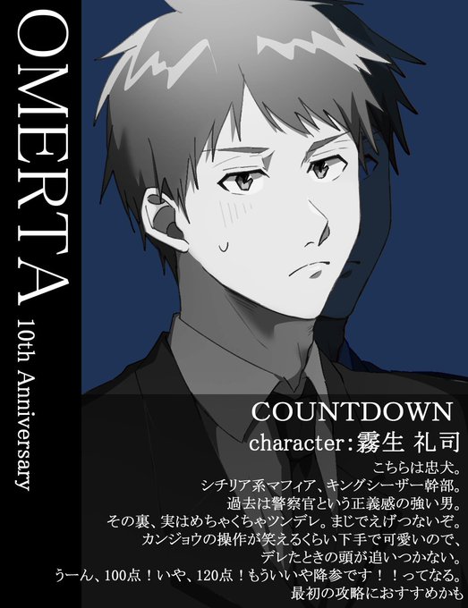 オメルタ10周年のtwitterイラスト検索結果