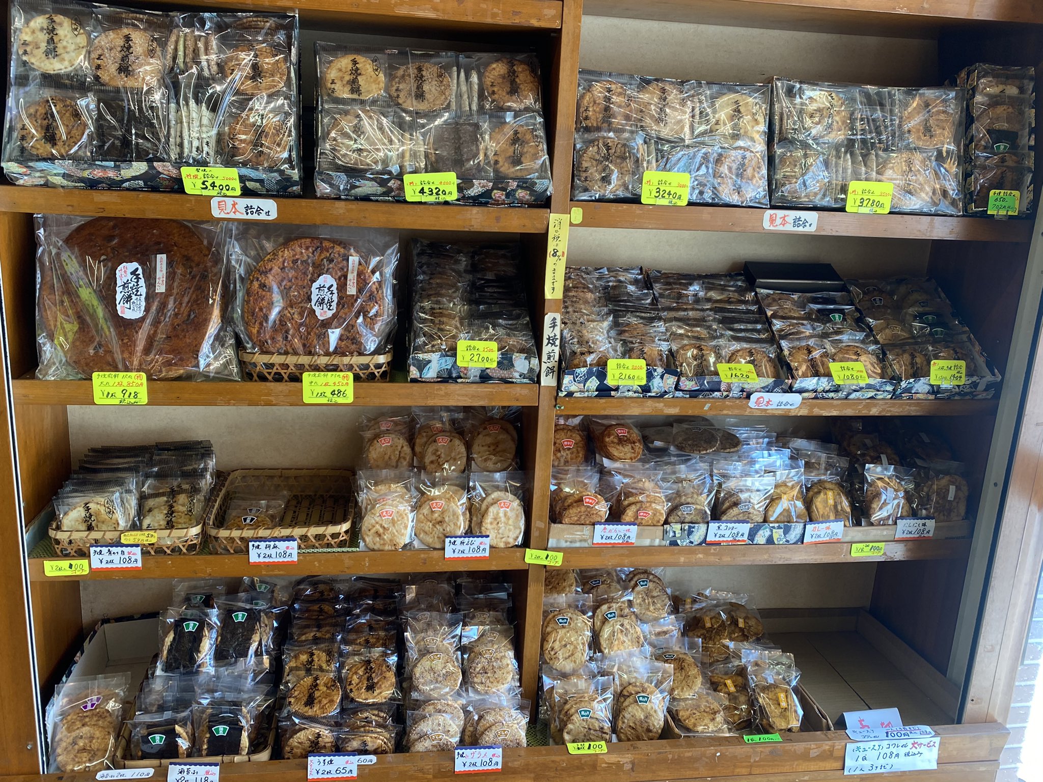 足立区あるき隊 アダッチャー 病院の帰り 主人の仕事先に持って行くお土産に 主人指定の三平堂でお煎餅を買いました 安くて美味しいし 日持ちするのでお土産にピッタリです 足立区グルメ 三平堂 お煎餅 お菓子 お土産 西新井駅 T Co