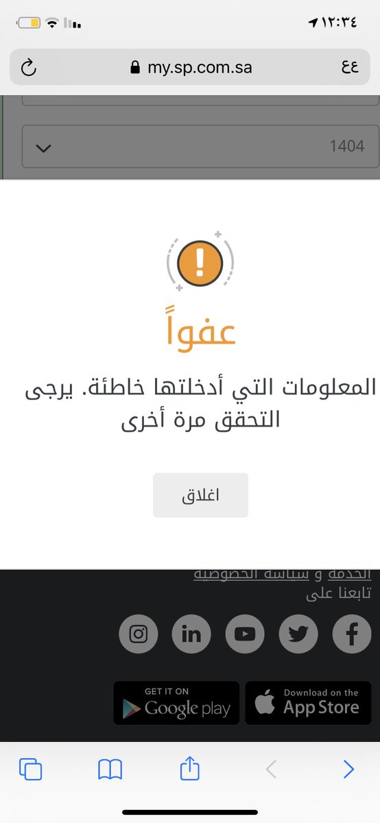 wfelemban's tweet photo. @saudipost السلام عليكم عندي مشكله في تسجيل الدخول https://t.co/kPdQ4o1lh4
