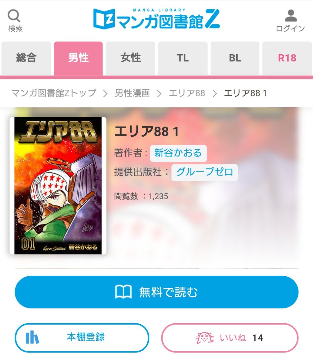 梅シャツ 本気でエリア 全巻無料だ 広告があってスマホだと読みにくいけど Pcなら何とか読めそう 戦闘機好きなのにエリアを読んだことない人は少ないと思うけど もしいたらぜひ読んでみましょう 新谷かおる エリア 1 マンガ 梅シャツ 本気でエリア 全巻無料だ 広告があってスマホだと読みにくいけど Pcなら何とか読めそう 戦闘機好きなのにエリアを読んだことない人は少ないと思うけど もしいたらぜひ読んでみましょう 新谷かおる エリア 1 マンガ