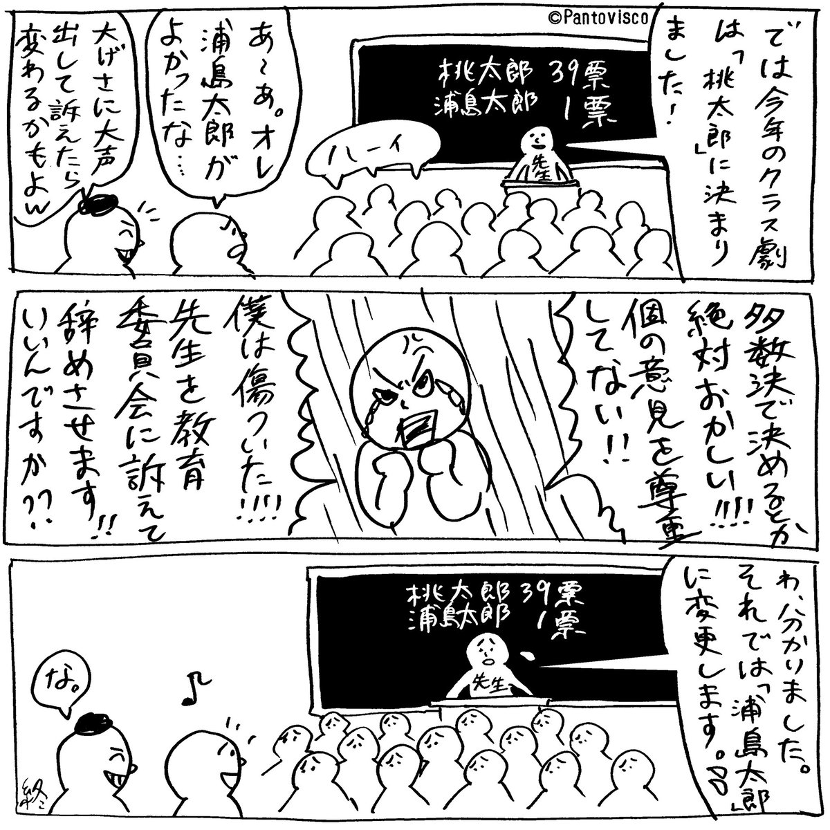 世の中の理不尽を端的に表したマンガ。 