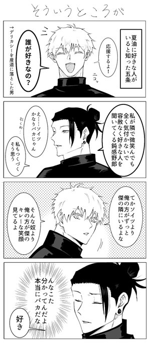 五夏 きっと私もバカなんだろうな～ 
