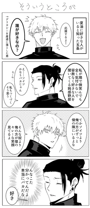 五夏 きっと私もバカなんだろうな～ 