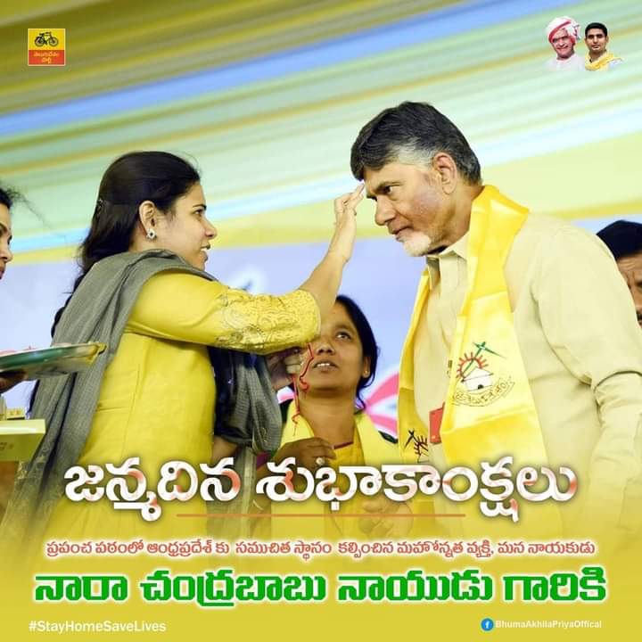 N Chandrababu Naidu on Twitter: N Chandrababu Naidu on Twitter: