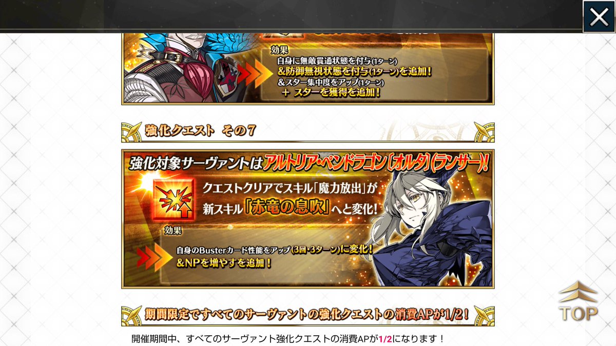 槍オルタ Hotワード