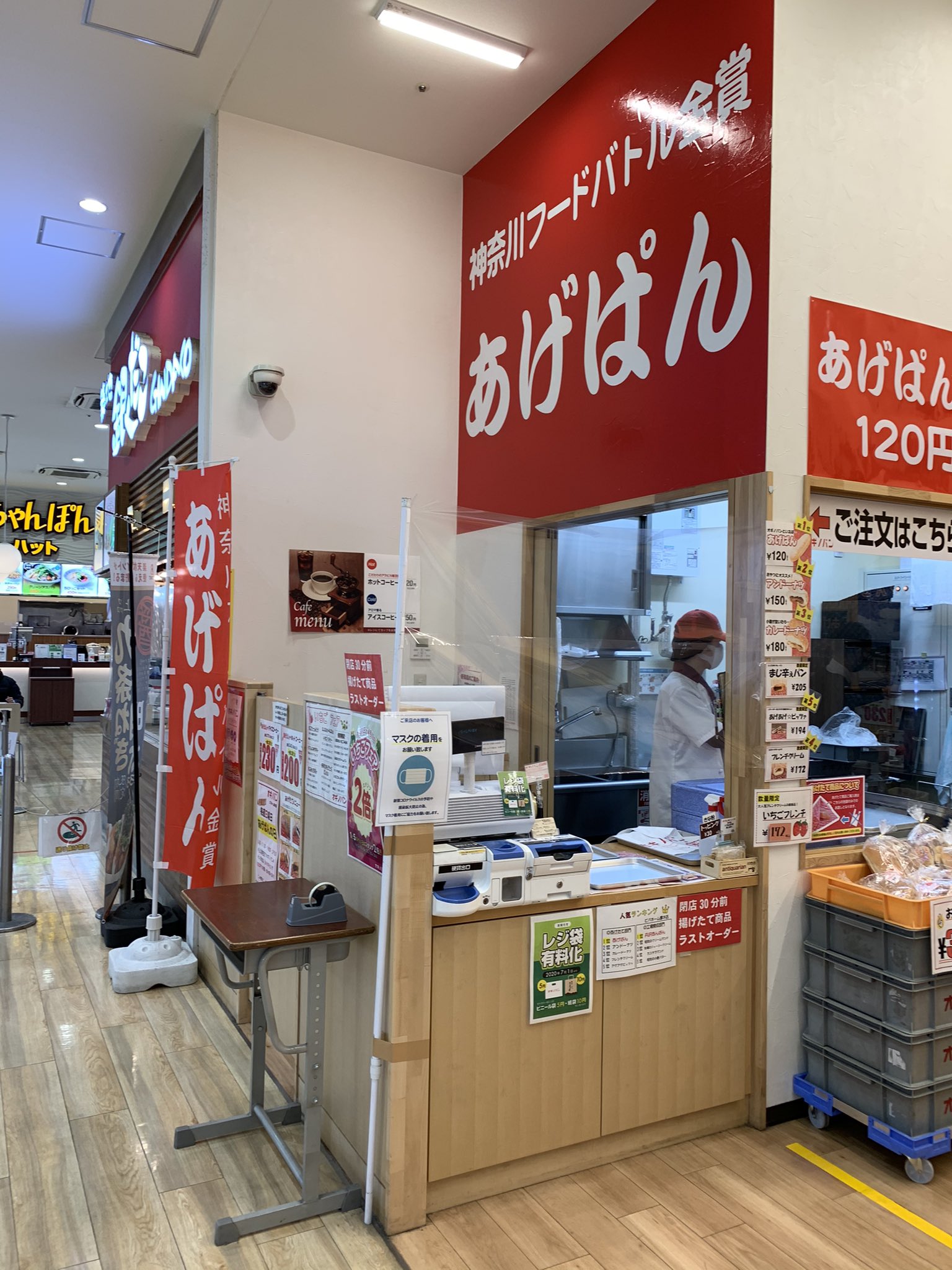 ロピア 厚木南ビバホーム店 Twitter