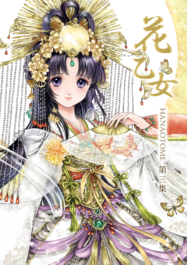 しいたけ Gensodo Twitter