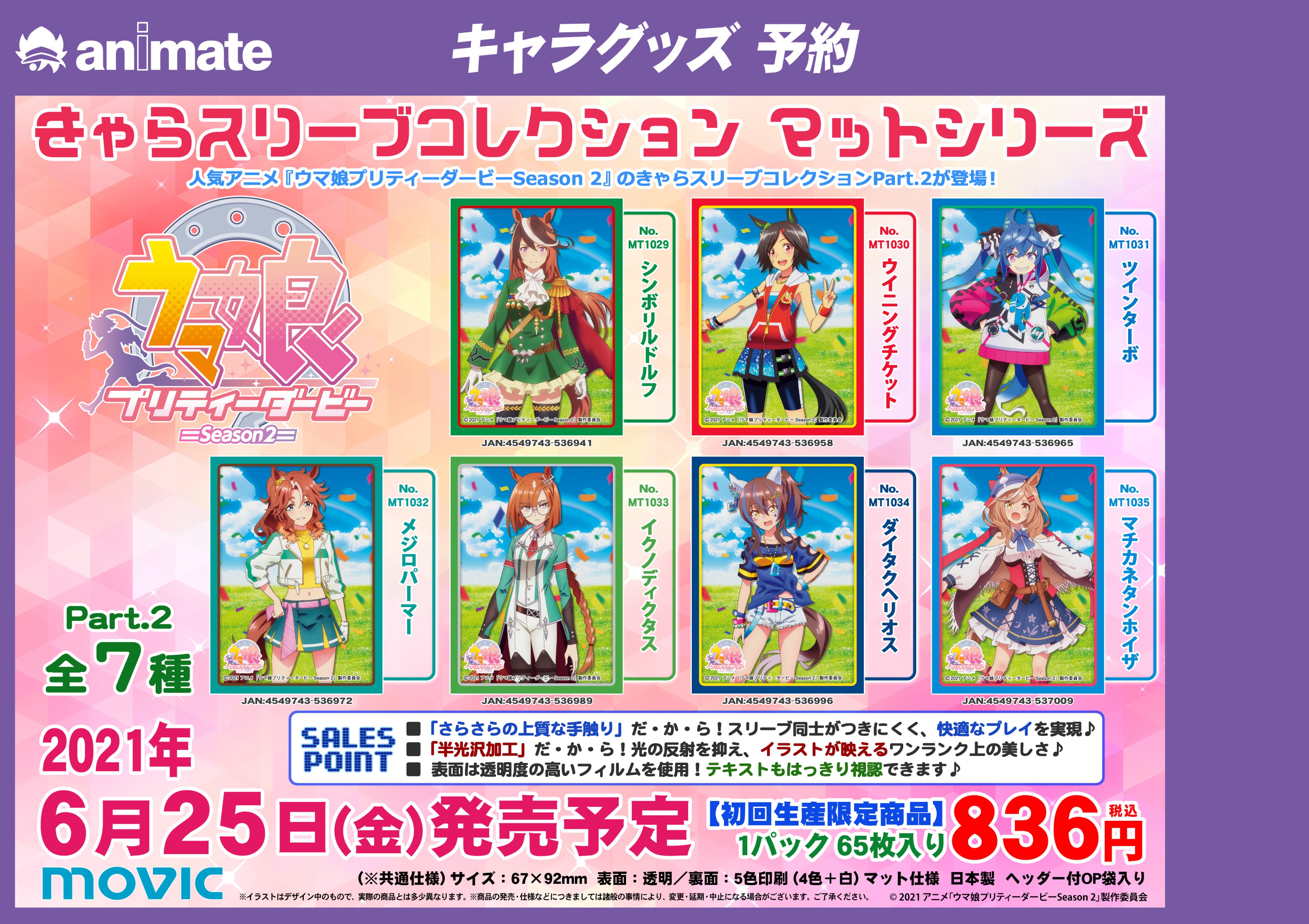 アニメイト京都＠11：00～21：00営業 on X: 