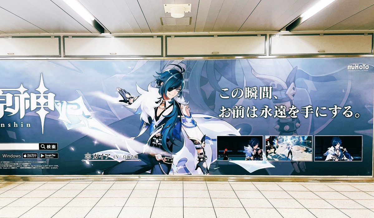 原神の広告ガイア・アルベリヒ