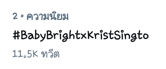 seesigna's tweet photo. เดี๋ยววางโทรศัพท์แป๊บเดียววว 5555 
#BabyBrightxKristSingto https://t.co/6lVTNTCgPt