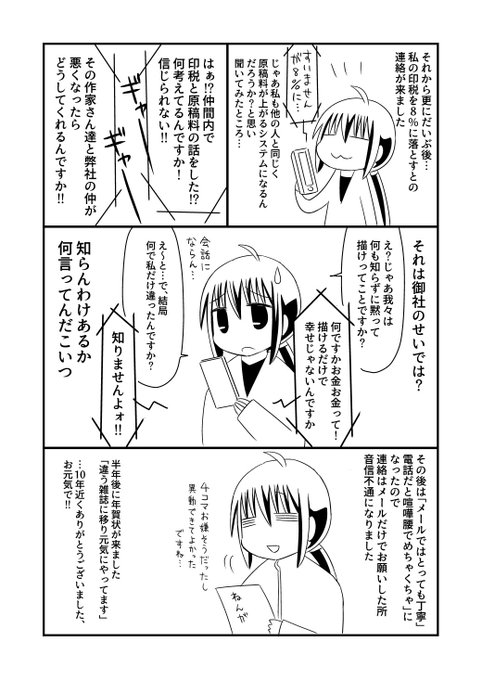 ジャンプ の 特にボカす必要もないと思うので 原稿料 最低補償額の話 金額の是非についてはさておくとして 公表してるのが素晴らしいなって どこの雑誌とは言わないけど うちの最低原稿料 は7000円ですよ って言いながら新人に4000円以下で描かせてた雑誌知ってるもん