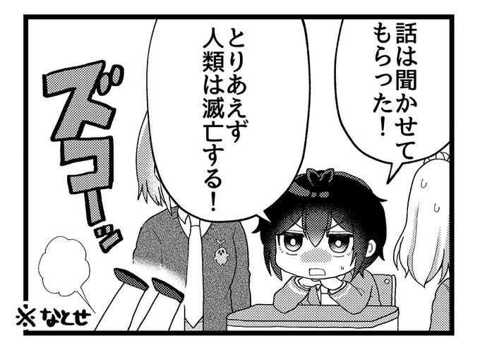 クロウ きらファン Crow Likekirara さんの漫画 164作目 ツイコミ 仮