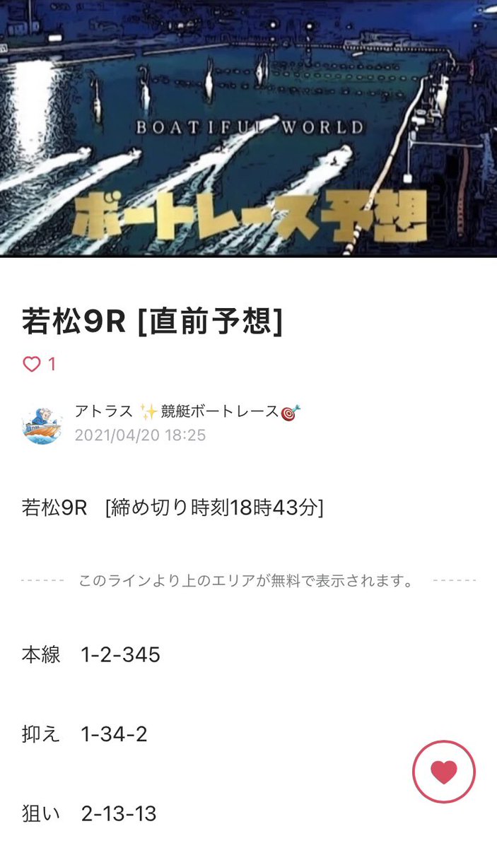 若松直前予想 ボートレース若松 日刊スポーツ予想情報