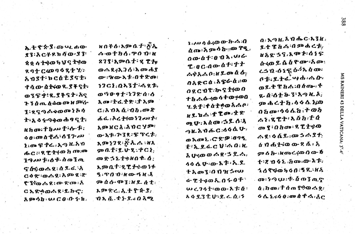 4/ But why? How’d this get started? The story of Ethiopian-Latin Christian contacts in the late Middle Ages begins with a pair of trespassers, & suspicion. It comes to us through a 15th-ct Ethiopian source written in Gǝʿǝz, known as the ‘Homily on the Wood of the Holy Cross’.