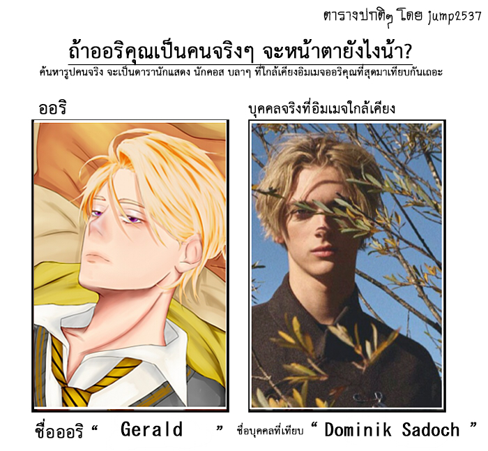 HGWZ2_Beowulf's tweet photo. #OCinRealLife
(เล่นด้วยค่ะ หาไปหามาพบว่าบรรยากาศกับท่าทางต่างๆเจรัลด์เหมือนนายแบบคนนี้มากที่สุดแล้ว) https://t.co/ppqtpbfjO6