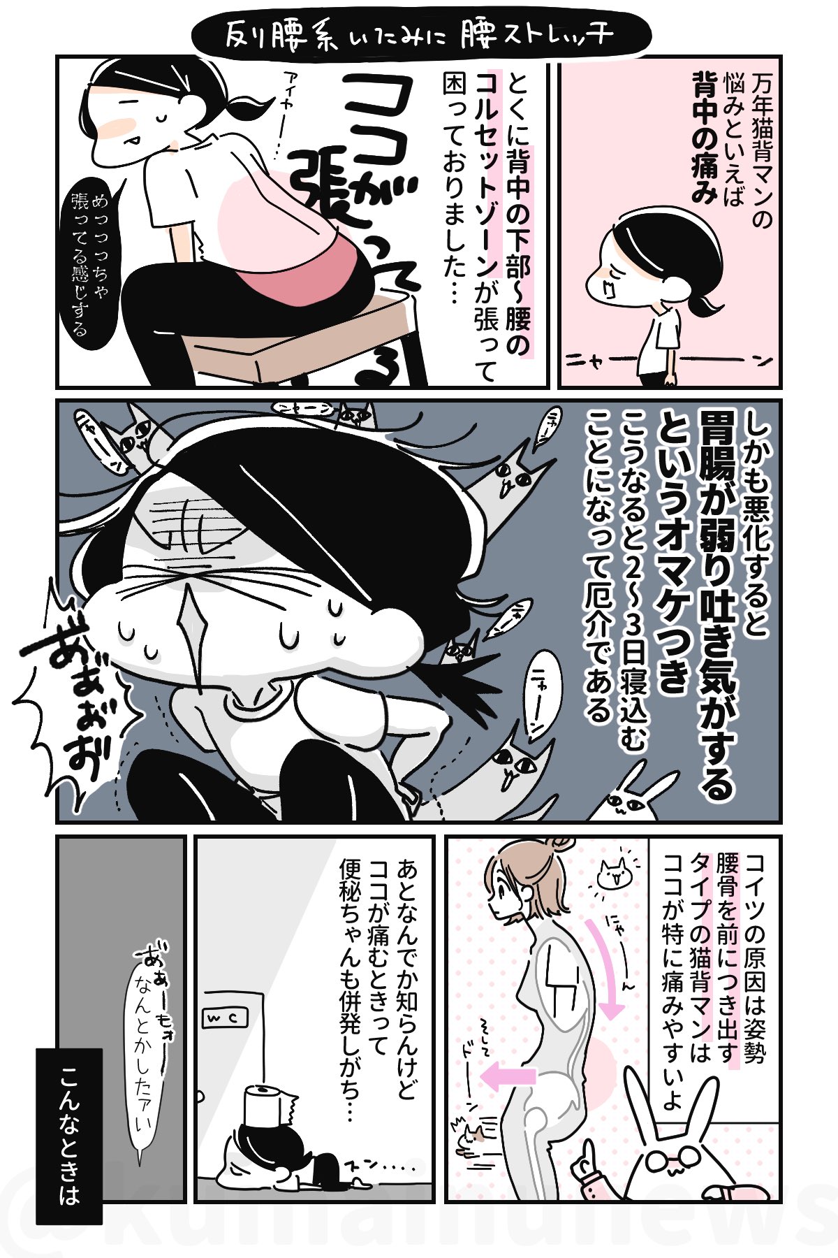 いしかわひろこ 筋肉ゼロでもできるズボラゆるトレ 毎週火曜更新中 反り腰系の痛みに腰ストレッチ 背中 の下部 腰がガチガチに固まりやすい人にオススメのごろ寝ストレッチ 息を吸うことでなかなか伸ばしにくい背中の筋肉がいい感じに伸びてくれます