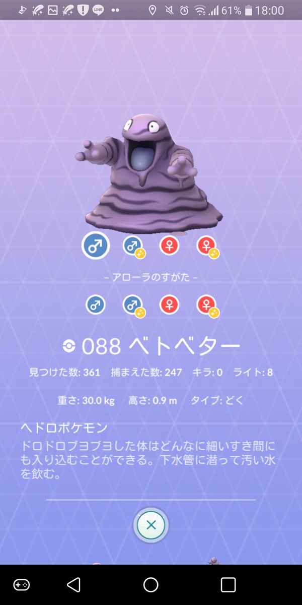 Hashimoto ベトベタースポットライトアワー 家でおこうを炊いてやった結果 色違いは出ませんでした 代わりにストックしていたリワードからゴースが ポケモンgo ベトベター スポットライトアワー ゴース Fff Hashimoto ベトベタースポットライトアワー 家でおこうを炊いてやった結果 色違いは出ませんでした 代わりにストックしていたリワードからゴースが ポケモンgo ベトベター スポットライトアワー ゴース Fff