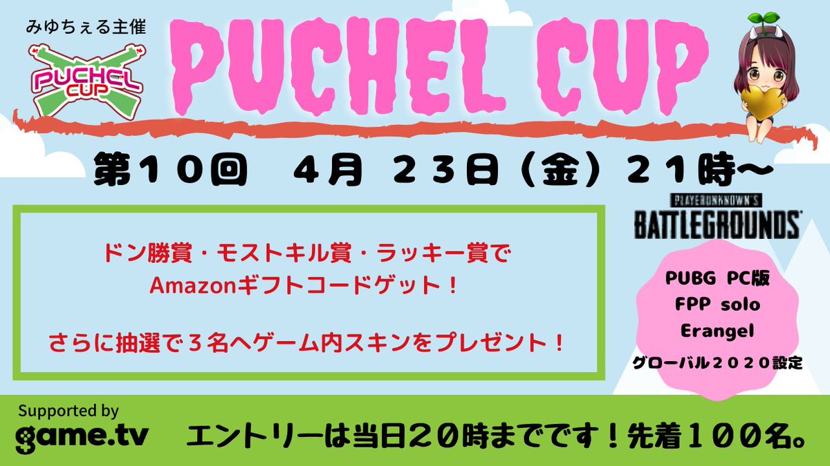 Pubg Japan Pubg Japan Twitter Pubg Japan Pubg Japan Twitter