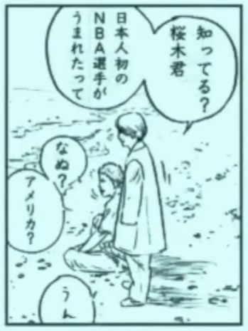 スラムダンク 最終回の内容を紹介 登場人物のその後は 3ページ目 Selvy