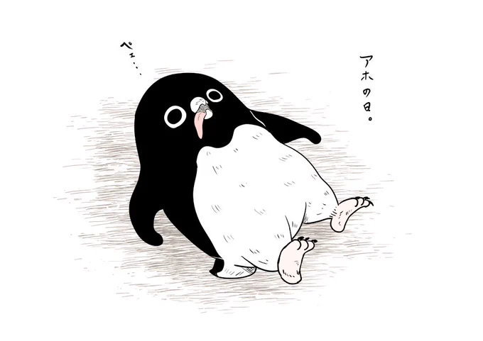 アデリーペンギンの可愛さに虚無と狂気を添えたものを描いてます???#私の作品もっと沢山の人に広がれ祭り 