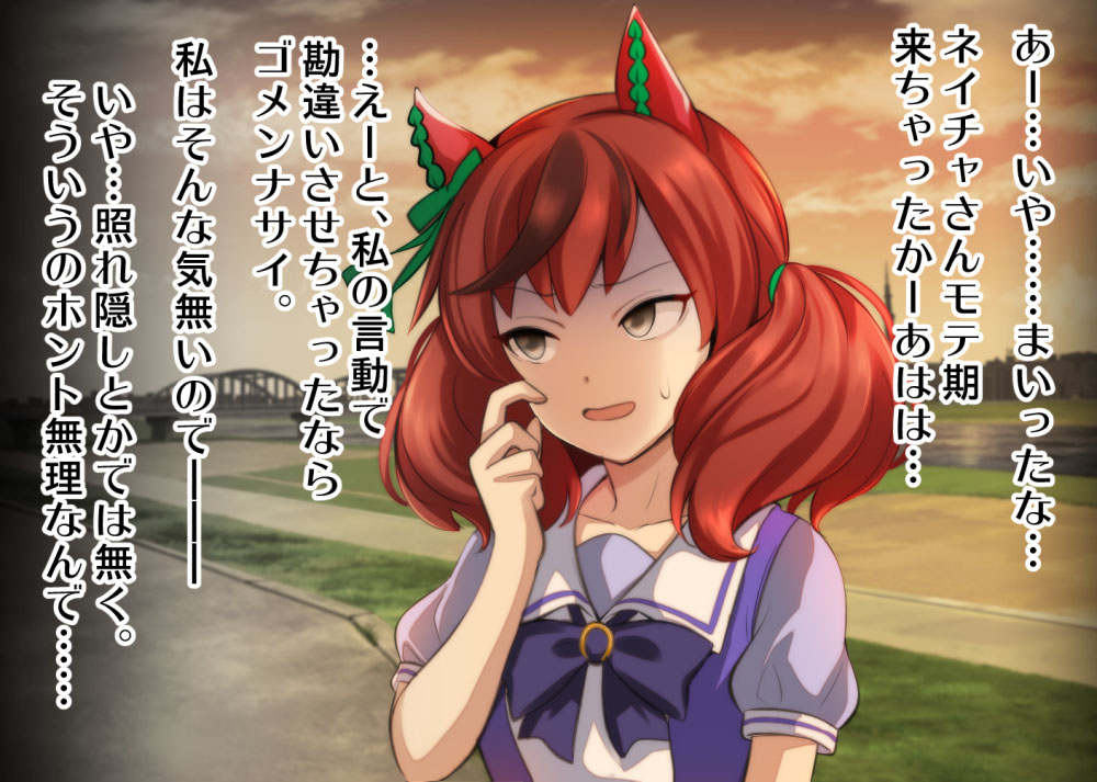 ウマ娘イラスト0422 自分のことをナイスネイチャの彼氏だと思い込んでいる一般トレーナー Togetter ウマ娘イラスト0422 自分のことをナイスネイチャの彼氏だと思い込んでいる一般トレーナー Togetter
