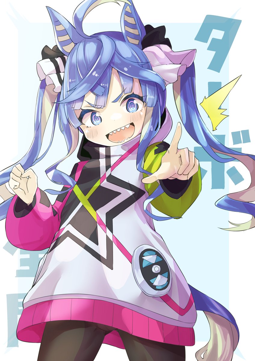 サイレンススズカ(ウマ娘) 「#ド直球に言いますがフォローしてください 」|湯猫子@おま妹1巻発売中のイラスト