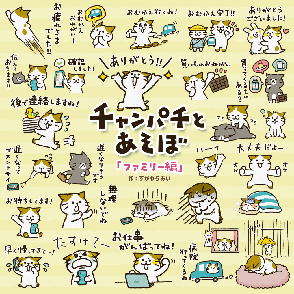 すがわらあい イラストレーター A Sugawara Twitter